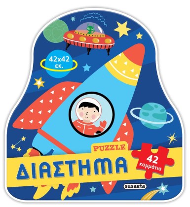 puzzle-diastima-42kommatia